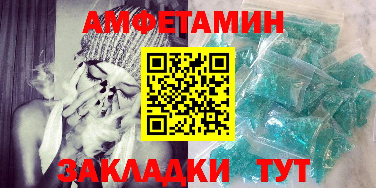 Амфетамин Premium Вятские Поляны