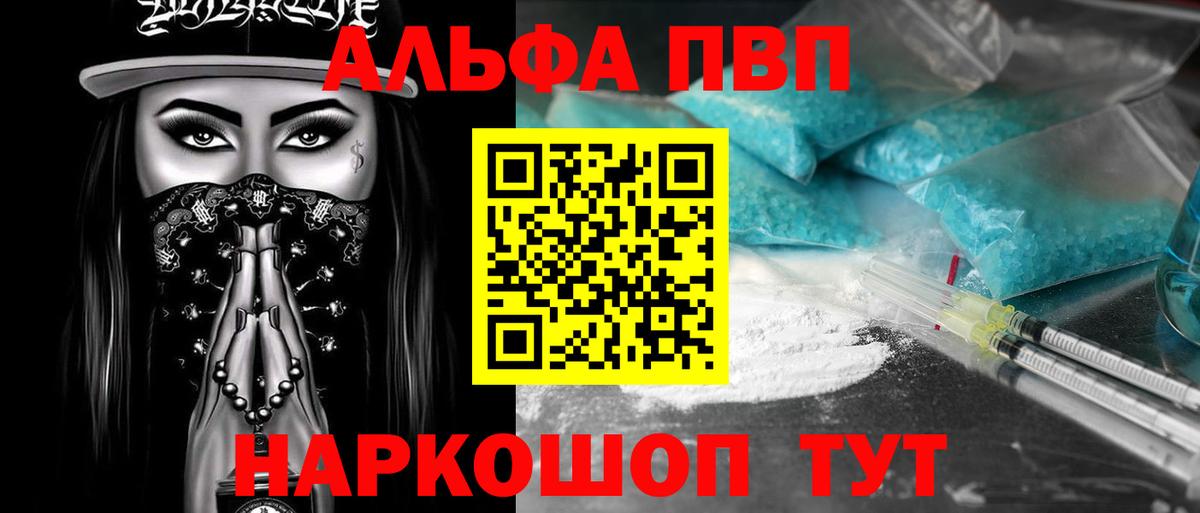 Alpha-PVP  наркота  Вятские Поляны  Вход с VPN  Альфа ПВП Соль  A PVP кристаллы 