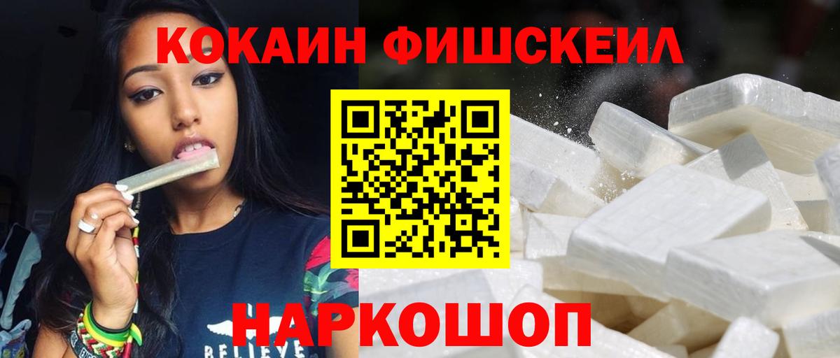 Кокаин Эквадор Вятские Поляны