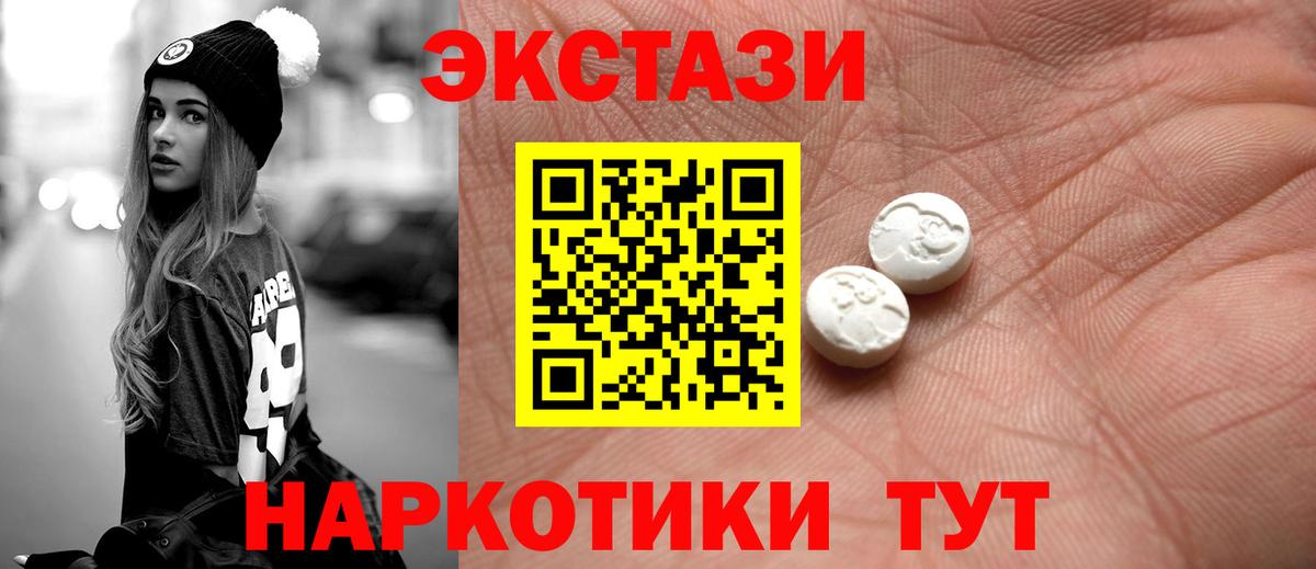 ЭКСТАЗИ 300 mg Вятские Поляны
