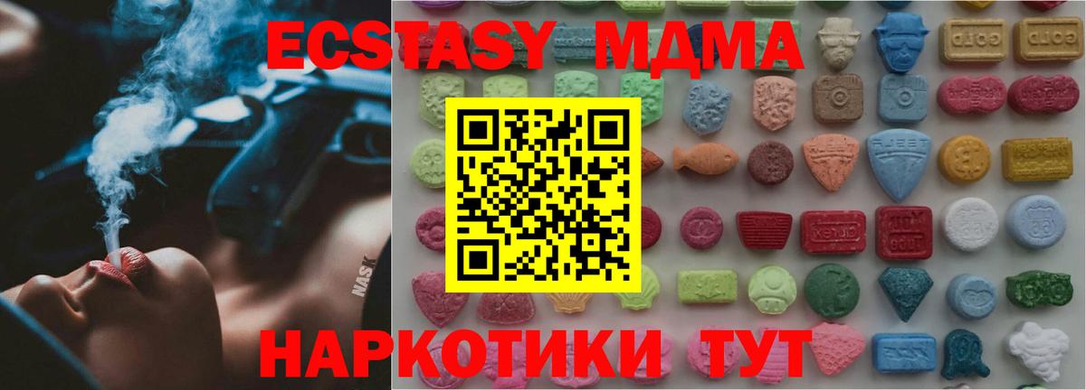 Вятские Поляны  ЭКСТАЗИ  Экстази MDMA  Вход с VPN  Экстази 280 MDMA 