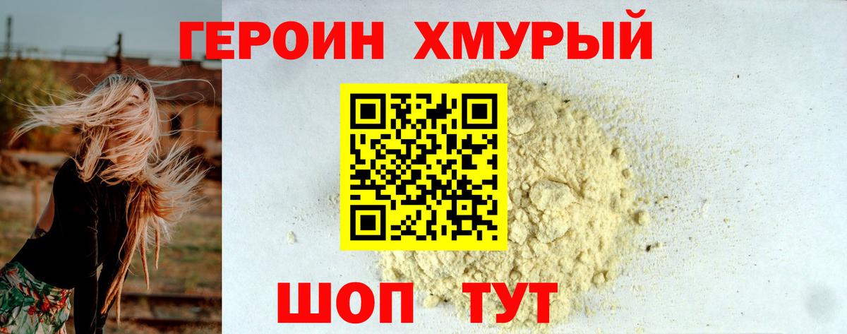 Героин герыч Вятские Поляны