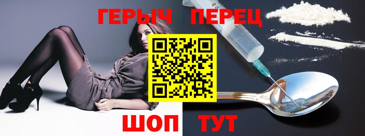 ГЕРОИН белый  Вход с VPN  Героин  Вятские Поляны 