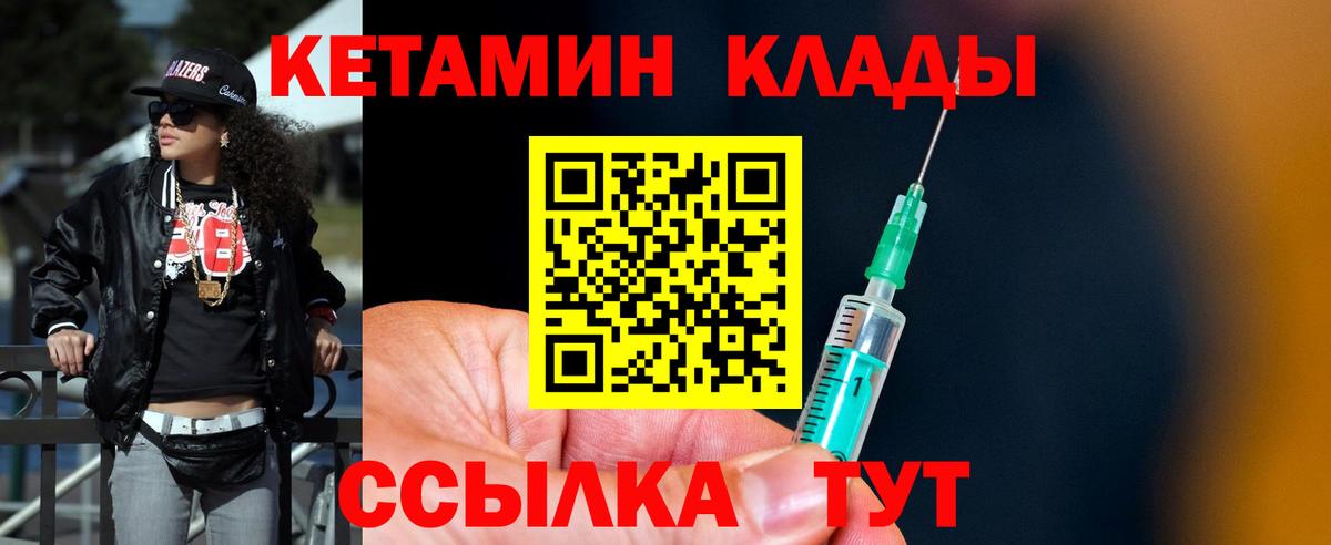 Кетамин VHQ  Вход с VPN  блэк спрут ТОР  Вятские Поляны 