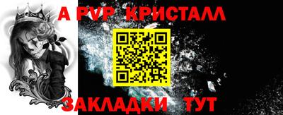 ALPHA-PVP Апрелевка