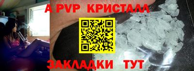 ALPHA-PVP Апрелевка