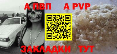 ALPHA-PVP Апрелевка