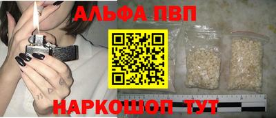 ALPHA-PVP Апрелевка