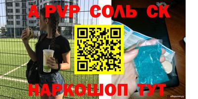 ALPHA-PVP Апрелевка