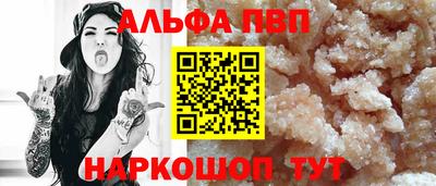 ALPHA-PVP Апрелевка