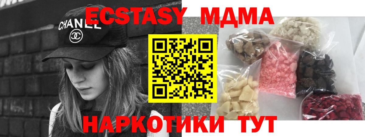 Вятские Поляны  MDMA молли  МДМА  Вход с VPN 