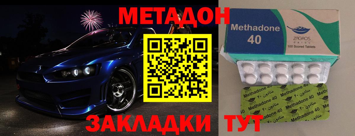 Метадон мёд  Метадон мёд  Вятские Поляны  blacksprut рабочий сайт  Вход с VPN 