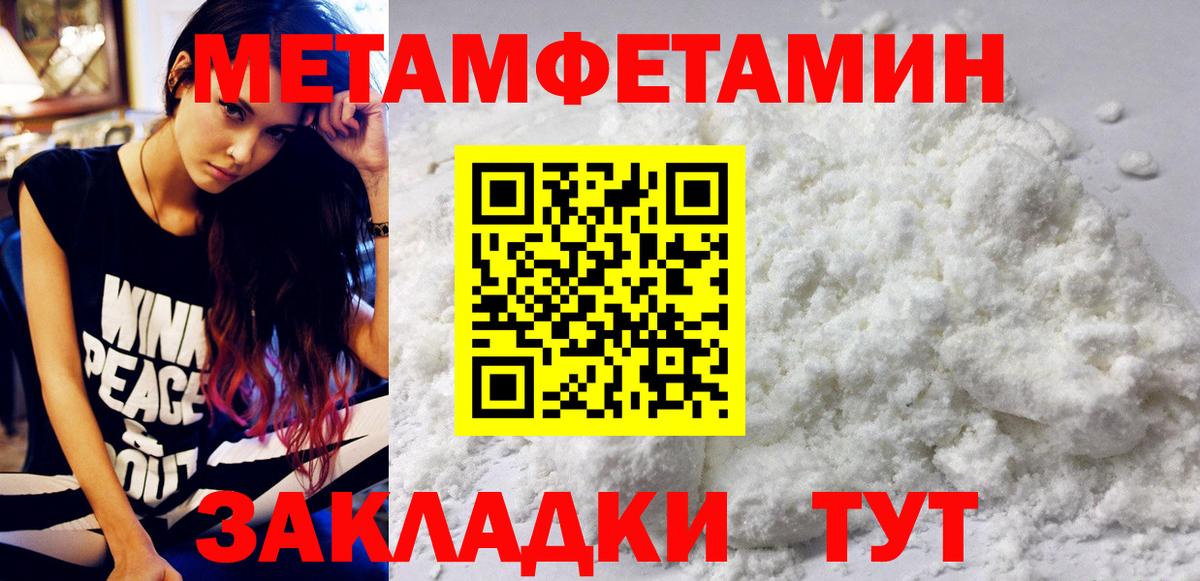 Первитин Декстрометамфетамин 99.9%  Вход с VPN  МЕТАМФЕТАМИН  Первитин Декстрометамфетамин 99.9%  Вятские Поляны 