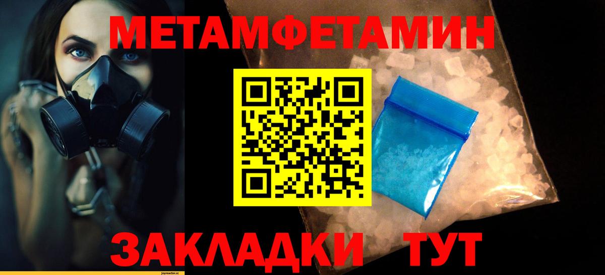 Метамфетамин витя Вятские Поляны