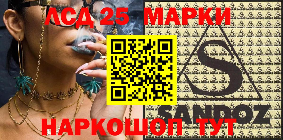 Марки NBOMe  Наркотические марки 1,8мг  Вход с VPN  Вятские Поляны 