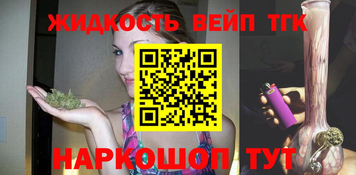 Вятские Поляны  Дистиллят ТГК THC oil  Дистиллят ТГК вейп  Вход с VPN 