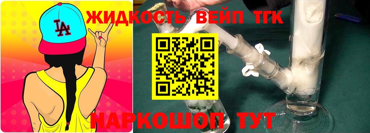 ТГК гашишное масло Вятские Поляны